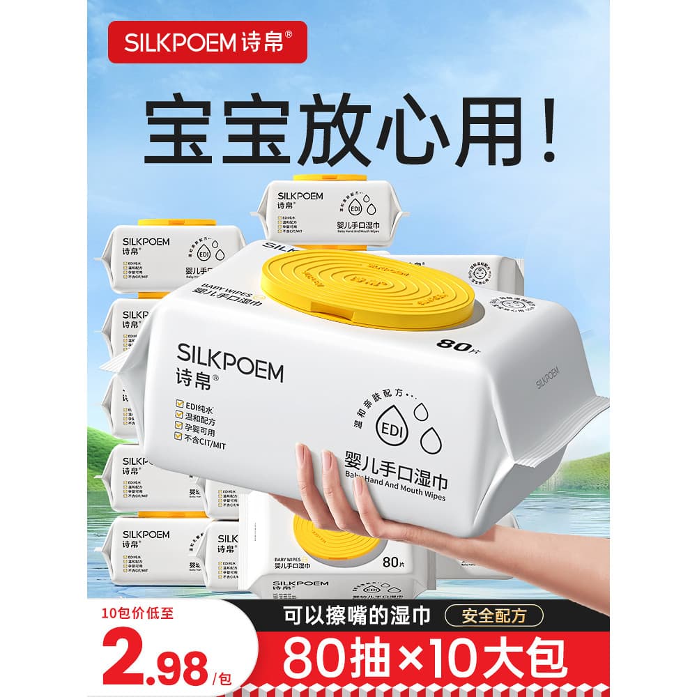 Shibo lenços umedecidos para bebês recém-nascidos, boca dedicada, peido, bebê, crianças pequenas, pacote acessível domés