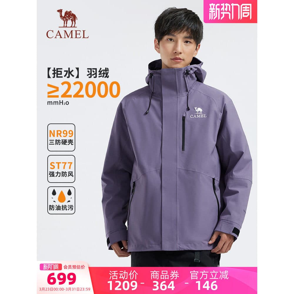 [Rain God] Camel Jaqueta masculina masculina ao ar livre de três provas à prova d'água jaqueta dura com capuz jaqueta de