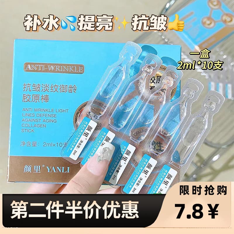 Yanli produto genuíno anti-rugas rugas linhas de desbotamento idade real colágeno vara hidratante hidratante anti-rugas 