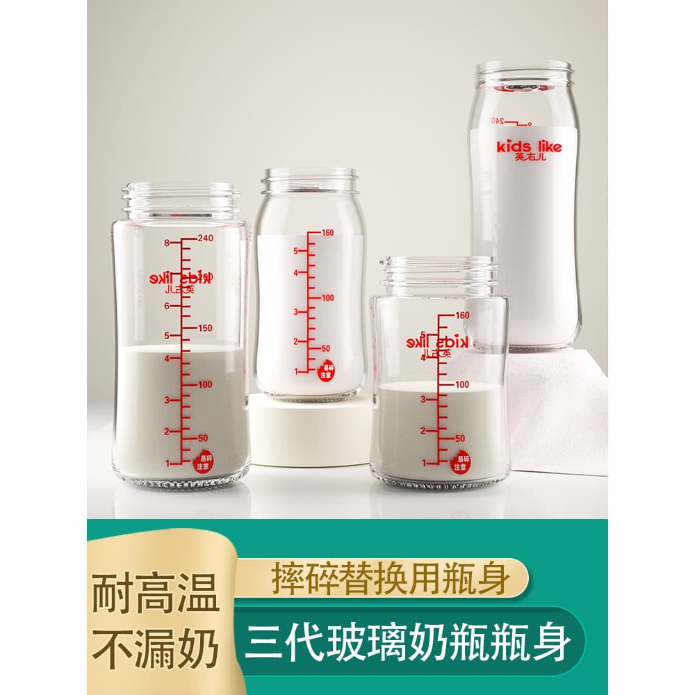 Corpo de mamadeira de boca larga para bebê, adequado para mamadeira, acessórios para corpo 160/240ml