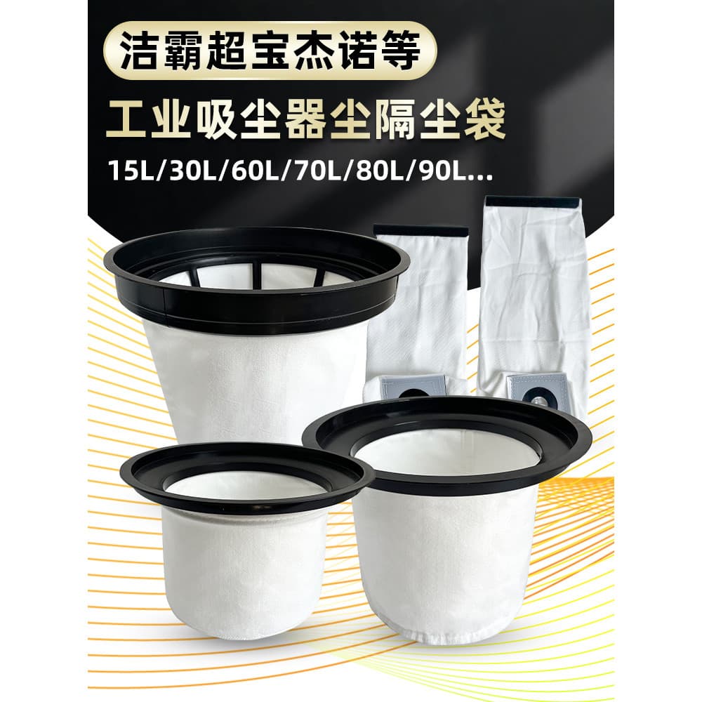 Baiyun Chaobao Jieba BF502 acessórios para aspirador de pó filtro malha saco de pó forro saco separador de poeira CB30