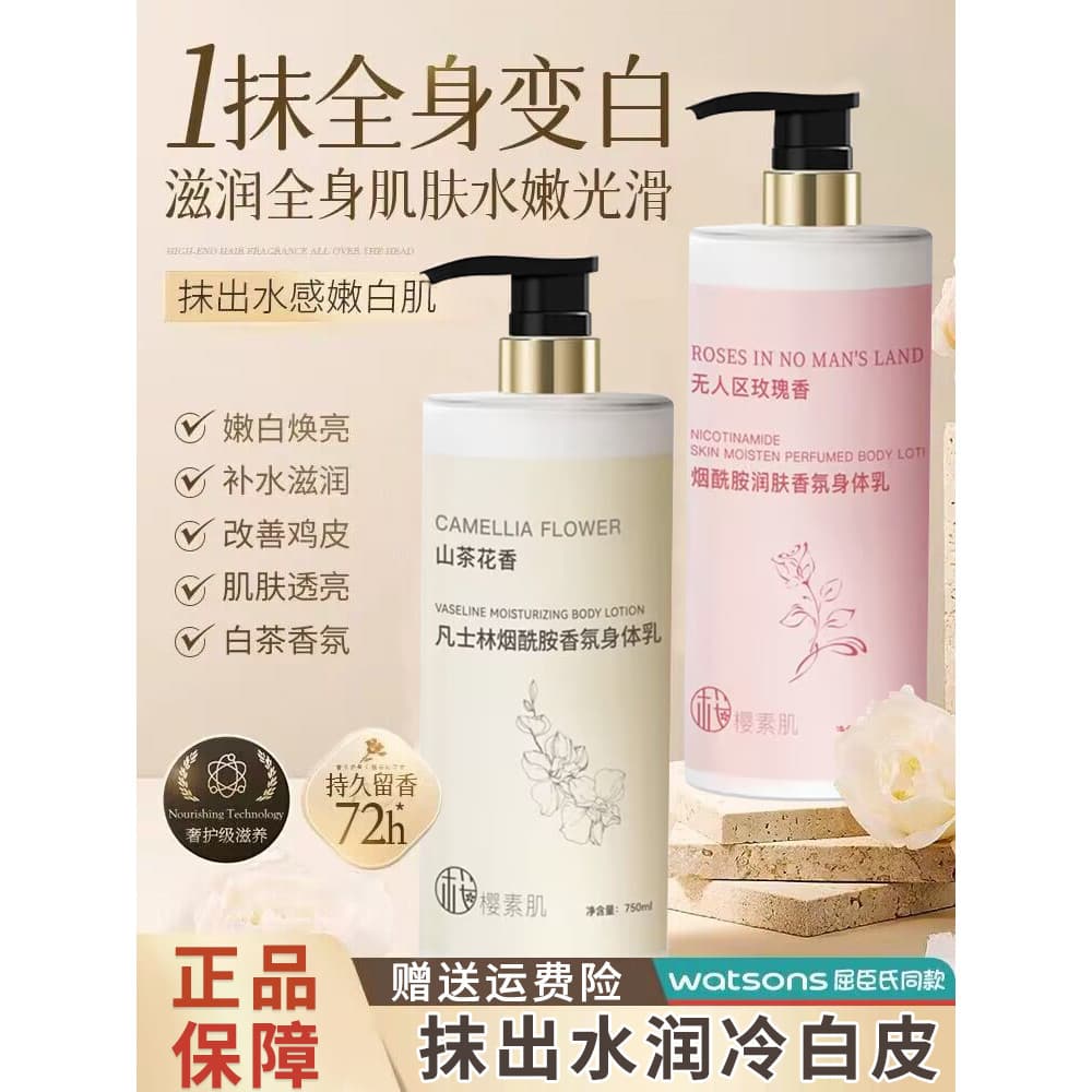 Camélia Loção Corporal Vaselina Niacinamida Rosa Fragrância Loção Corporal Hidratante Hidratante Hidratante Outono Inver