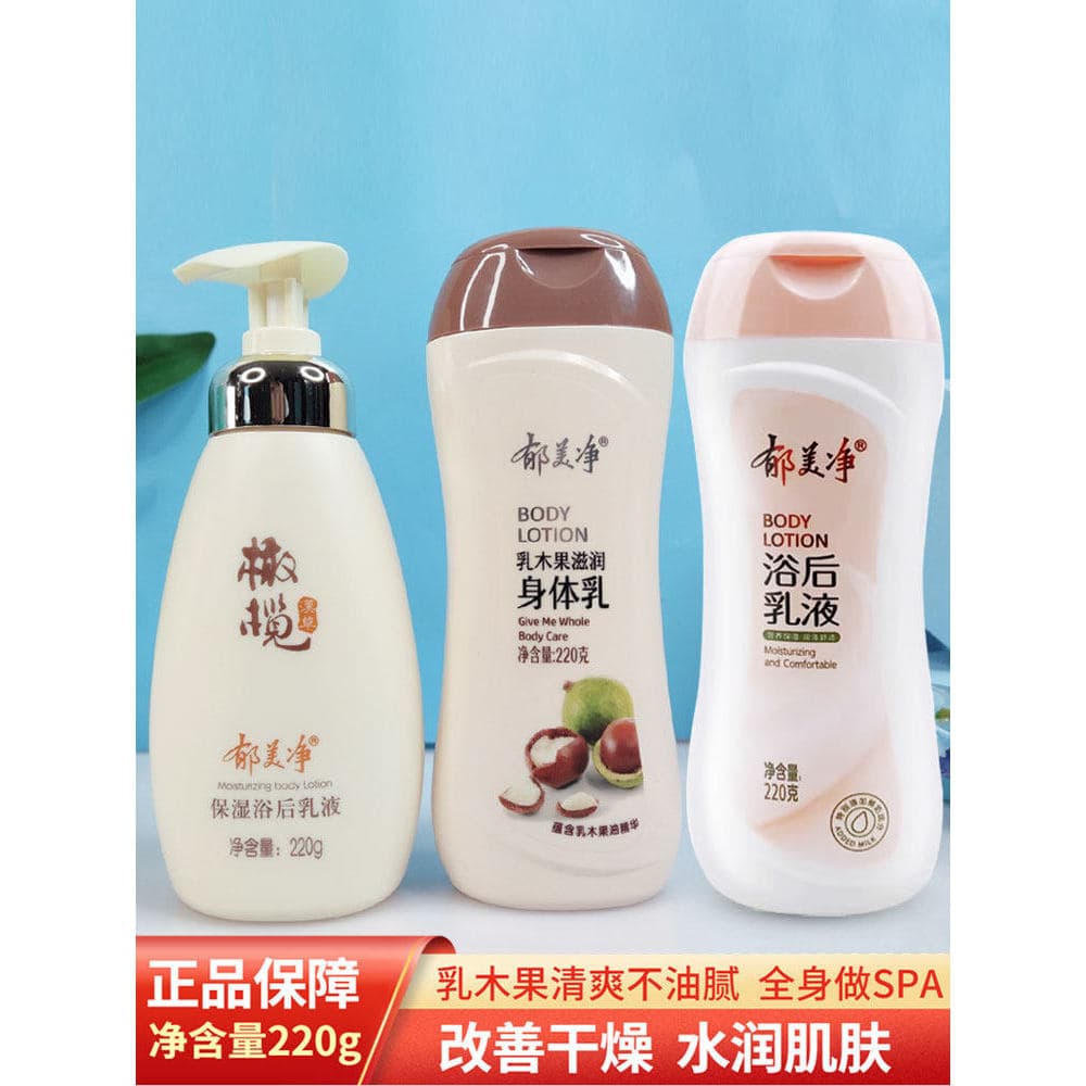 Yumeijing Loção Corporal Hidratante Hidratante Outono Inverno Leite Fresco Hidratante Refrescante Loção de Banho de Azei