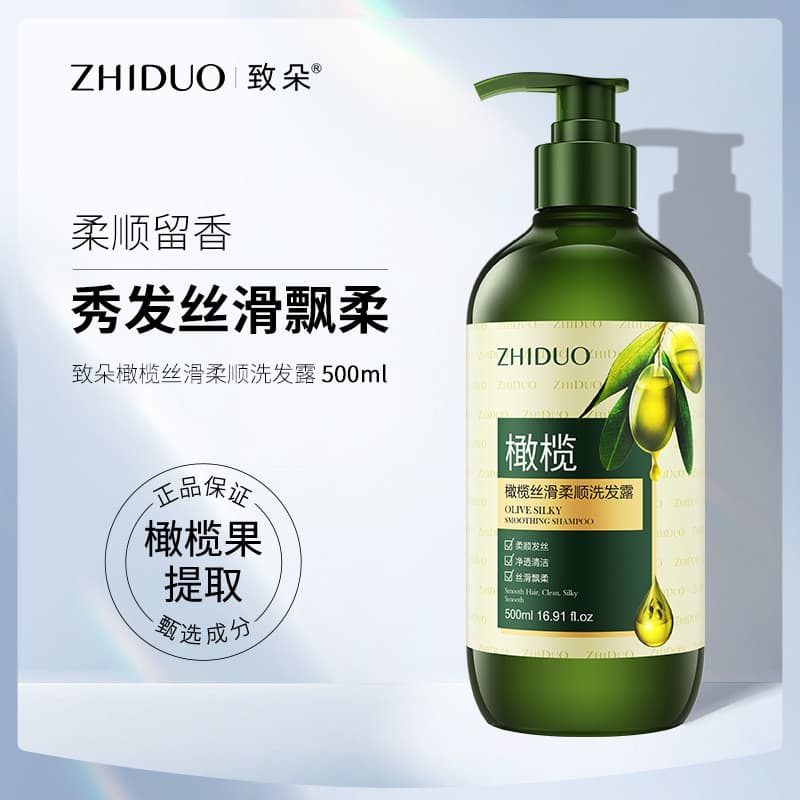 Olive Silky Smooth Shampoo Loção Controle de Óleo Refrescante Hidratante Fofo Oficial Autêntico Shampoo Unissex