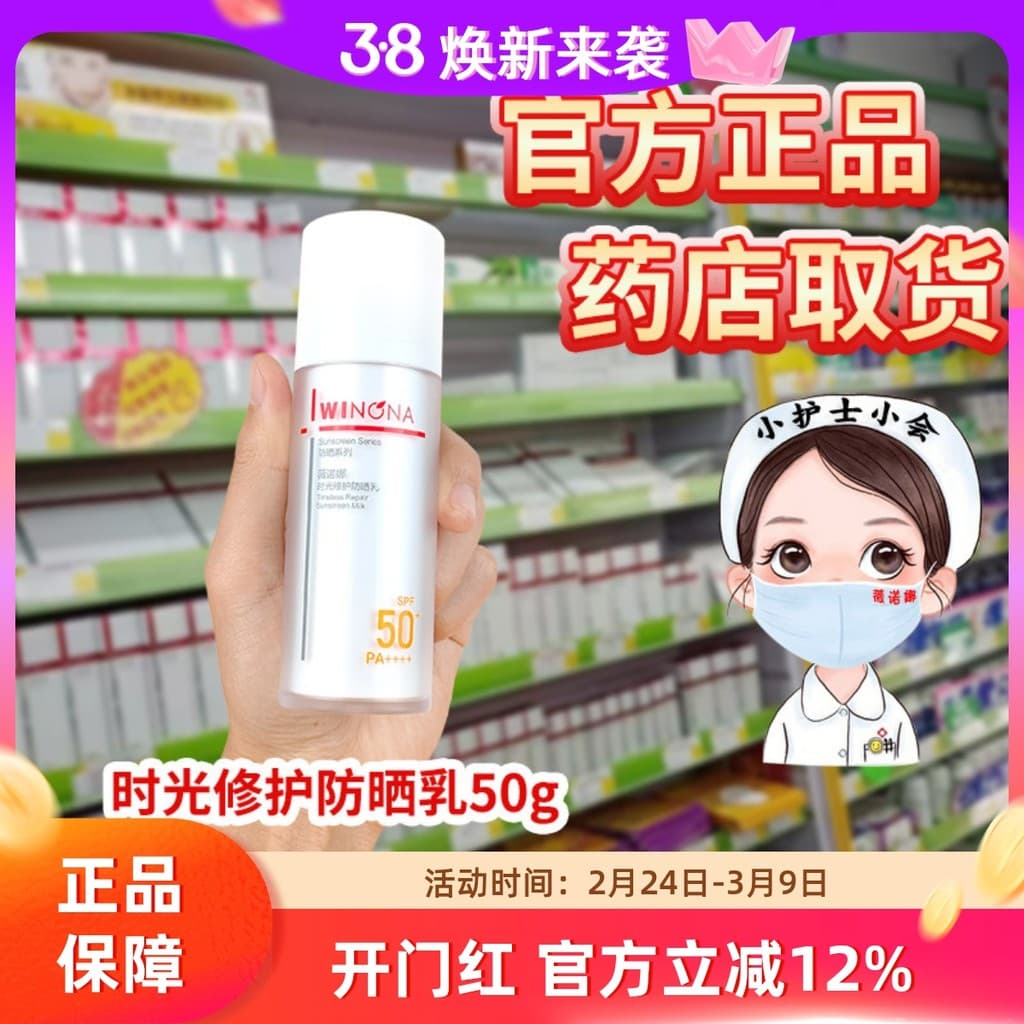 Novo produto pesado! Verona Time Repair Protetor Solar Loção Protetor Solar Facial Pele Sensível Proteção Refrescante de