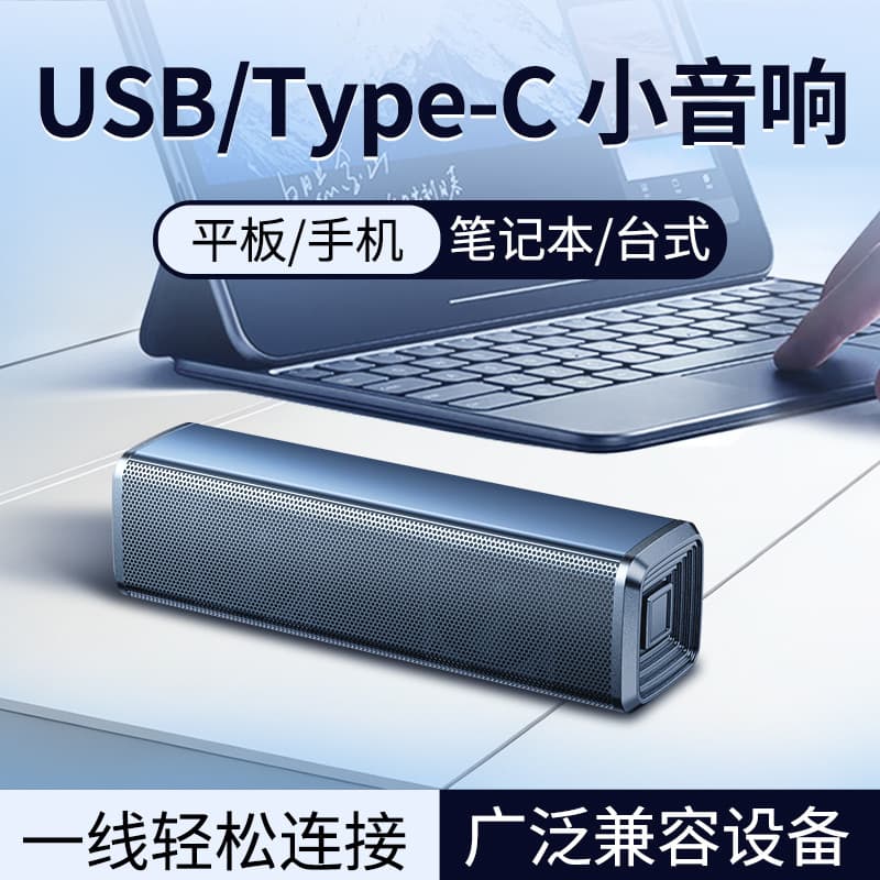 Computador pequeno áudio desktop casa desktop portátil USB de uma linha Mini alto-falante com fio Notebook telefone móve