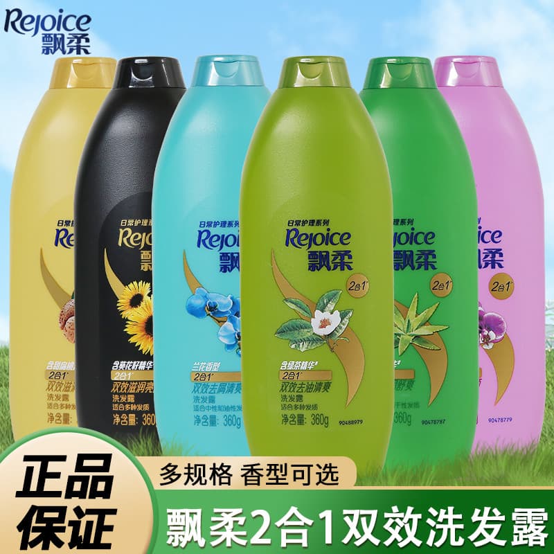 Shampoo fofo masculino feminino família pacote acessível Anti-caspa desengordurante refrescante shampoo hidratante macio