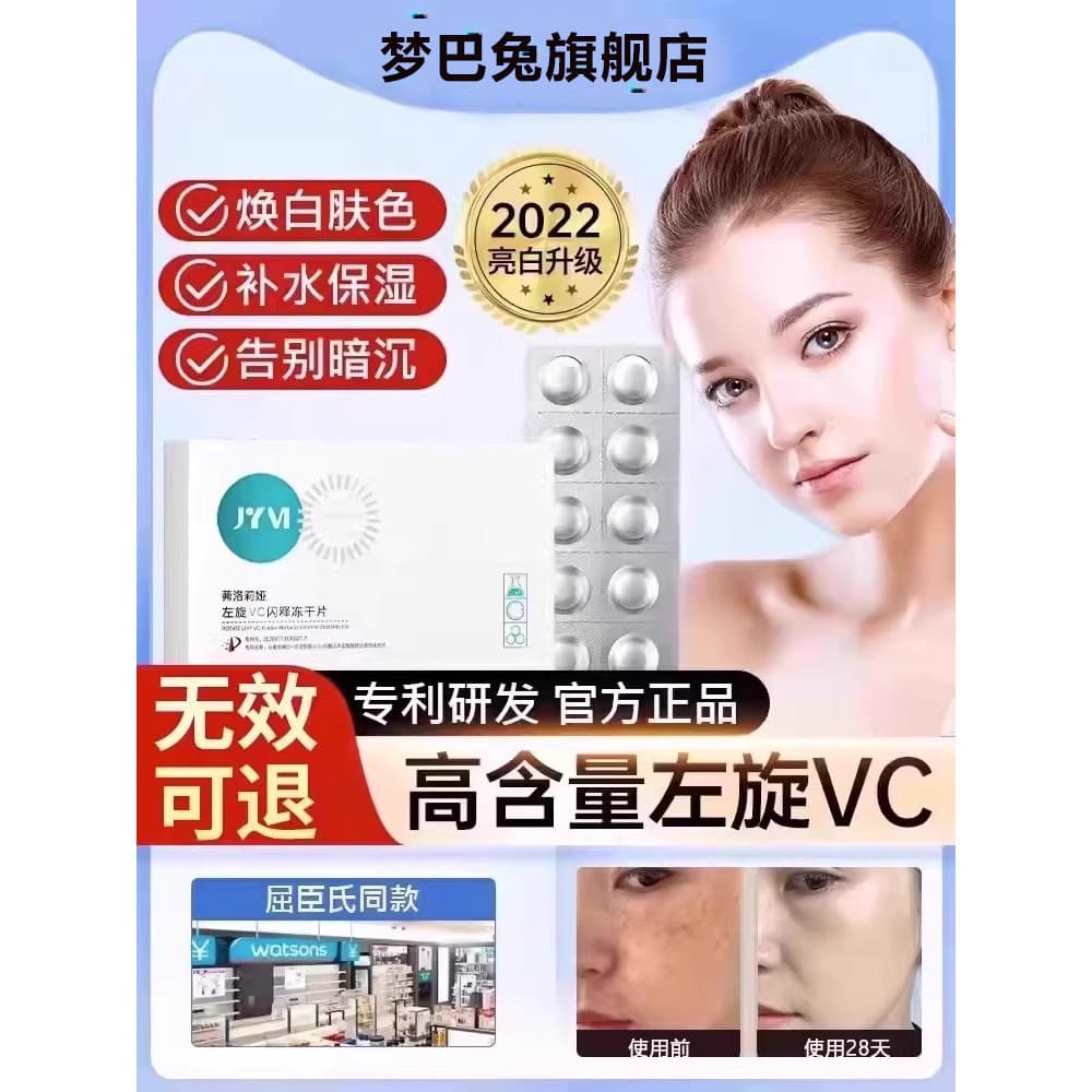 [Fique acordado até tarde do rosto não cola o rosto] L-Vitamina c Essence Tablet Hidratante Hidratante Remover Amarelo F