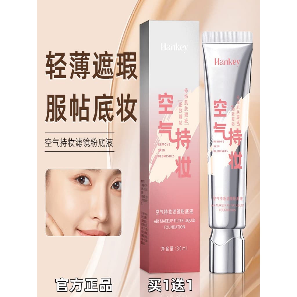 Filtro de maquiagem de longa duração, corretivo Facial, Base líquida, Base de longa duração, sem tirar, Base de ajuste d