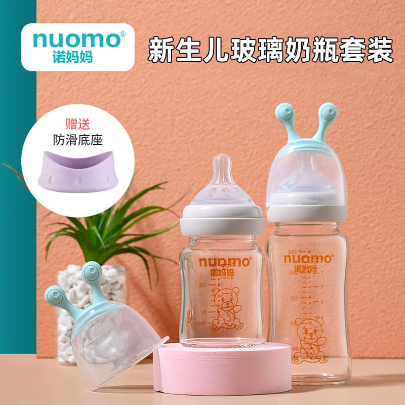 Mãe Nuo conjunto de garrafa de bebê de vidro recém-nascido bebê Anti-cólica mamadeira recém-nascido 0-3-6 meses dedicado