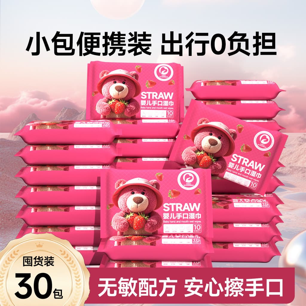 Victory Bear Lenços umedecidos para bebês, bolsa pequena portátil para recém-nascidos, mão, boca, Mini lenços umedecidos