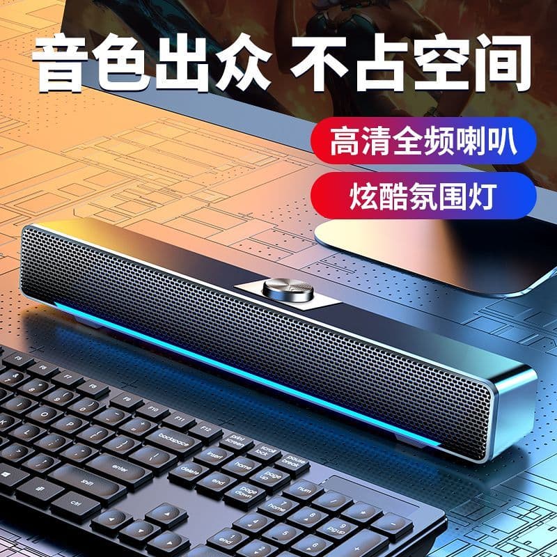 Alto-falante de computador desktop estéreo USB Bluetooth tira longa estéreo casa Mini desktop Notebook de alta qualidade