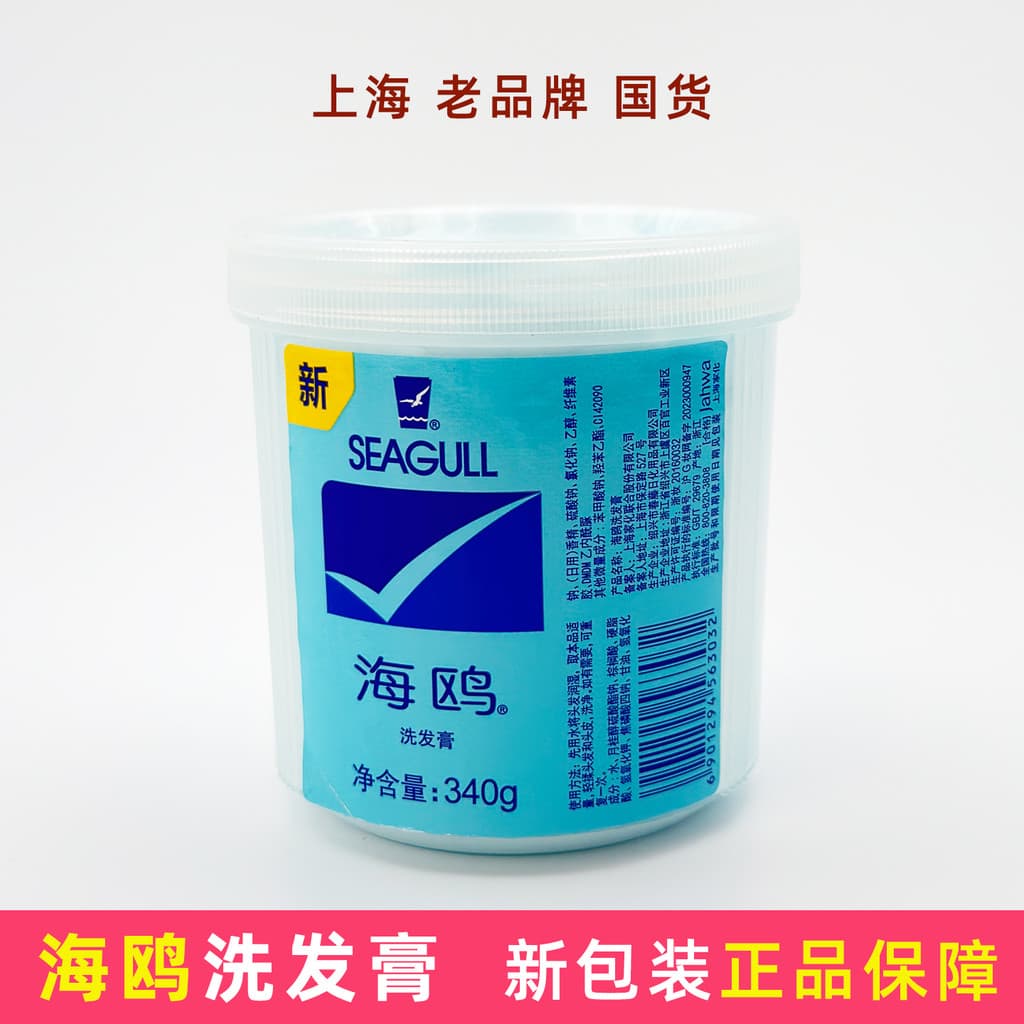 Seagull Shampoo Doméstico Azul Suavizante Homens Mulheres É Shampoo Anticaspa Fofo Hidratante Shanghai Home Shampoo