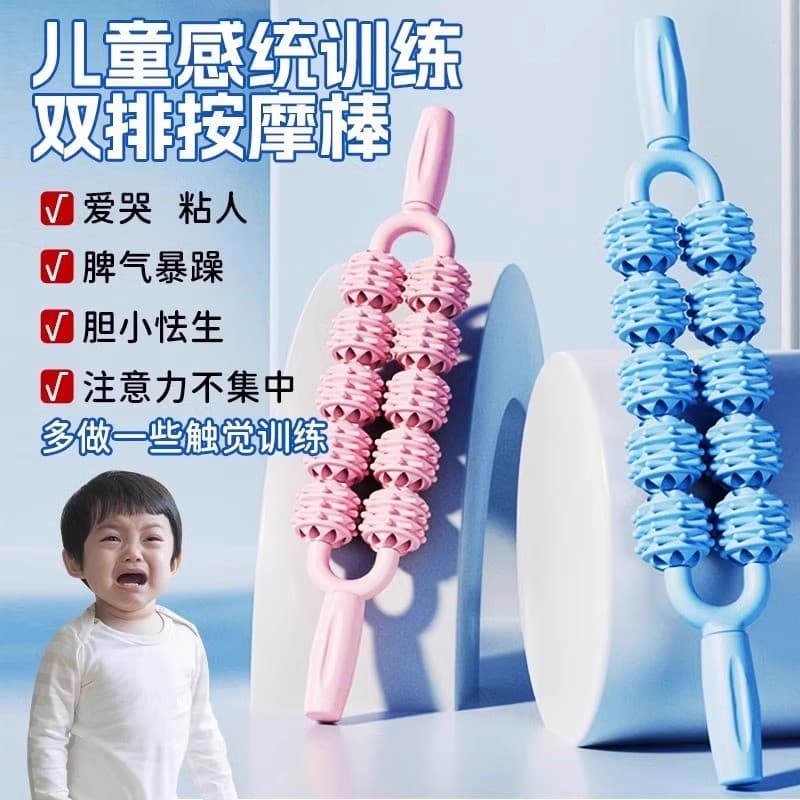 Massageador infantil Mace rolo relaxamento muscular sentido integração perna massageador fileira dupla rolo Langham vara