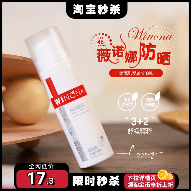 Adequado para pele oleosa e sensível à Acne|Loção Protetor Solar Transparente Winona Winona 50g/15g Protetor Solar Pele 