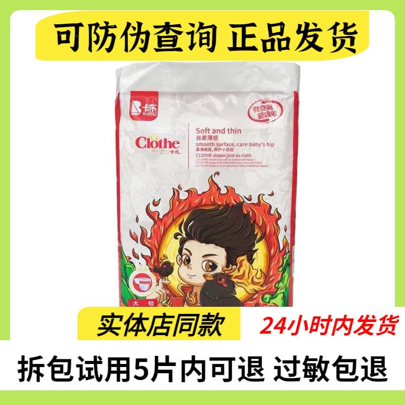 Oficial autêntico Kashi nacional na moda fraldas Pull-Up calças Ultra-fino respirável fraldas do bebê recém-nascido Kabu