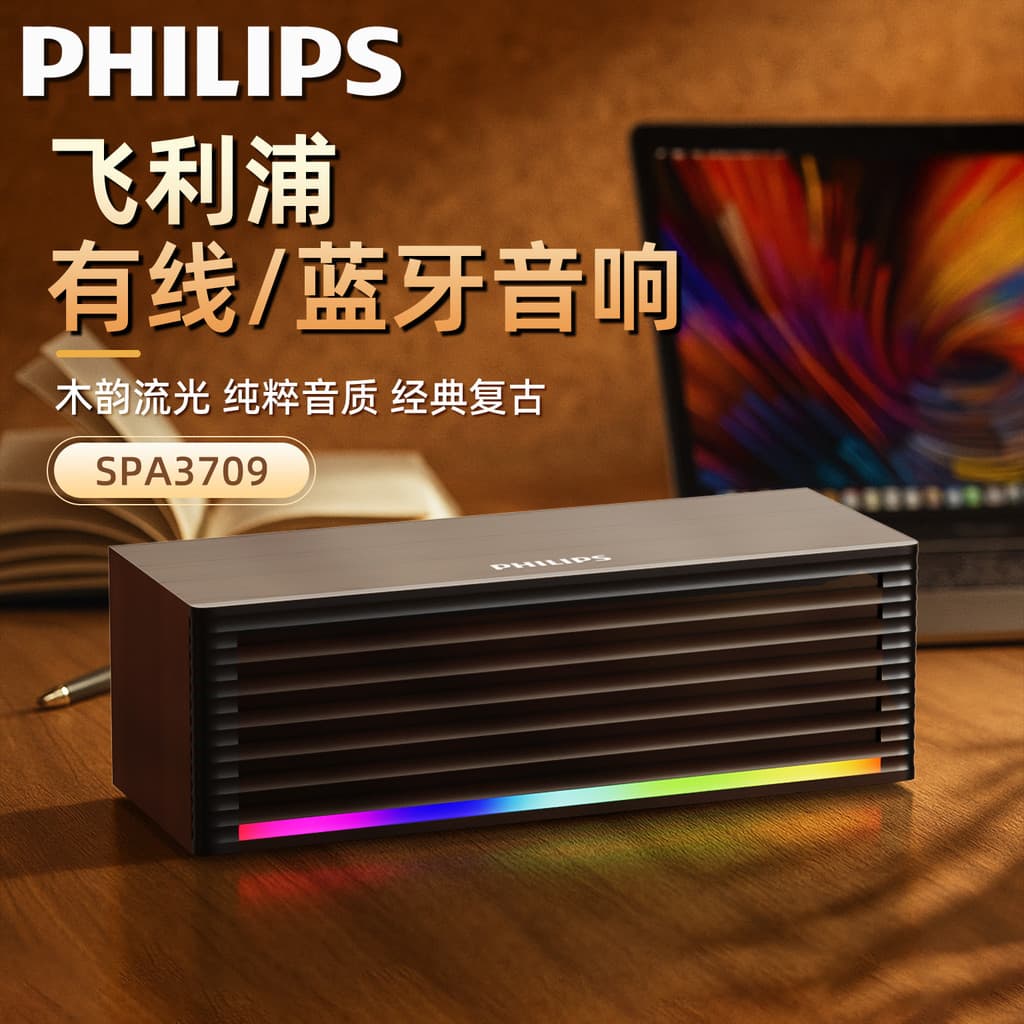 Philips com fio/Bluetooth modo duplo computador áudio desktop Notebook Universal desktop jogo alto-falante SPA3709