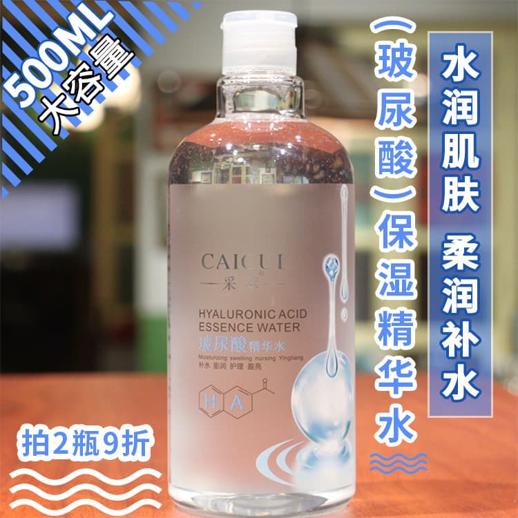 Produto doméstico Caihui ácido hialurônico essência água 500ml hidratante hidratante hidratante hidratante hidratante To