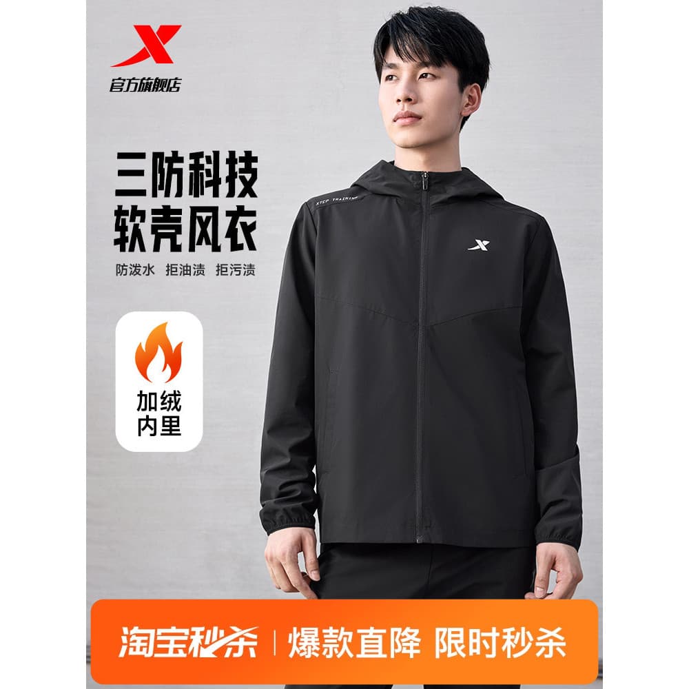 Jaqueta de passo especial masculina primavera jaqueta Casual masculina à prova de vento treinamento preto topo jaqueta e