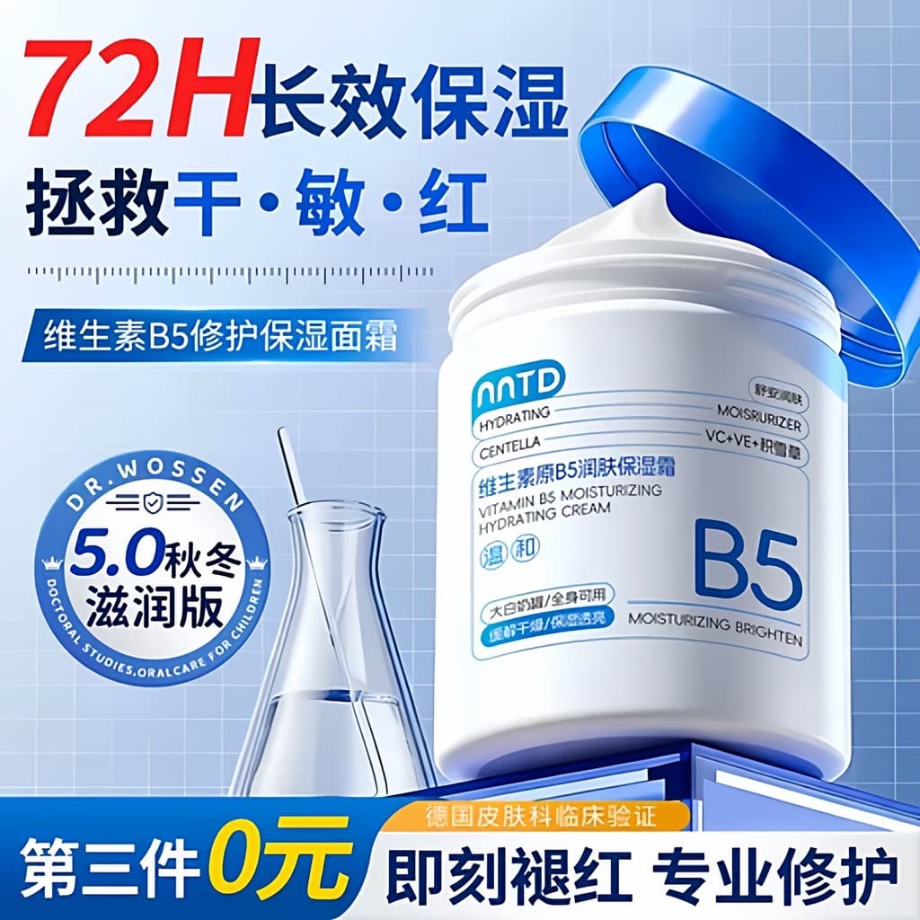 Vitamina b5 reparação creme alta hidratante hidratante hidratante grande frasco branco hidratante creme hidratante barre