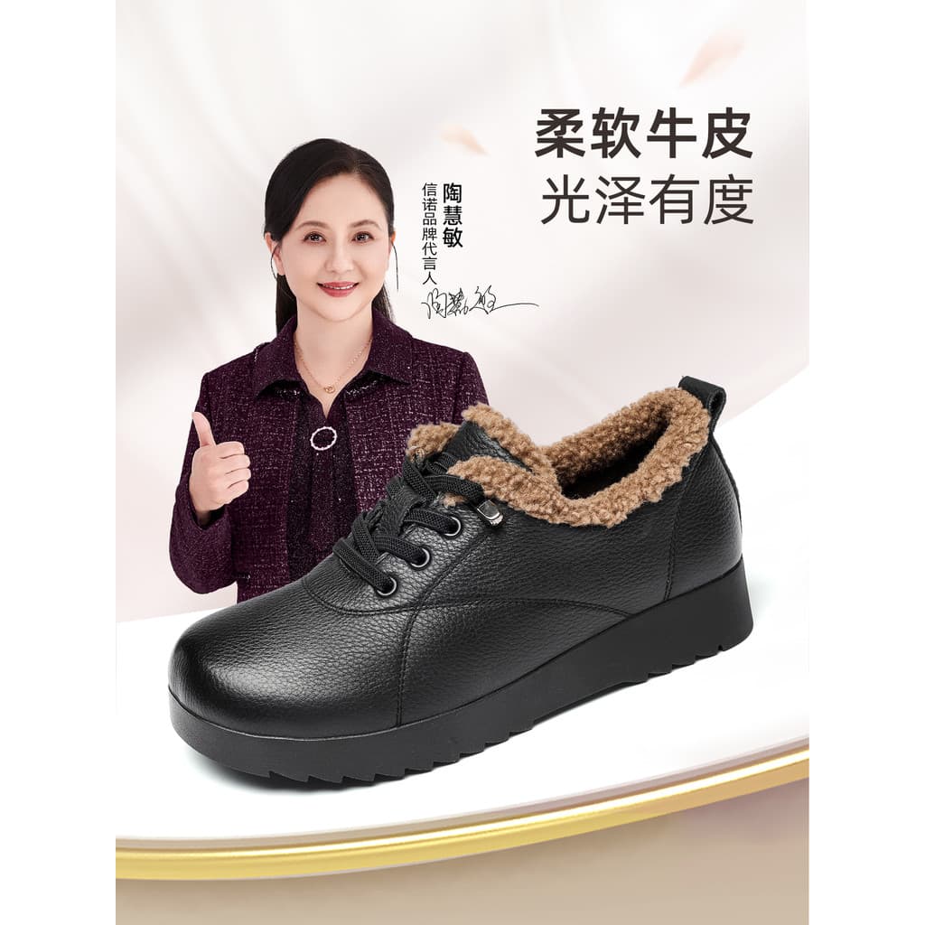 Xinnuo Mom Sapatos de algodão de lã quente sapatos de couro de meia-idade idosos sola macia confortável sapatos feminino
