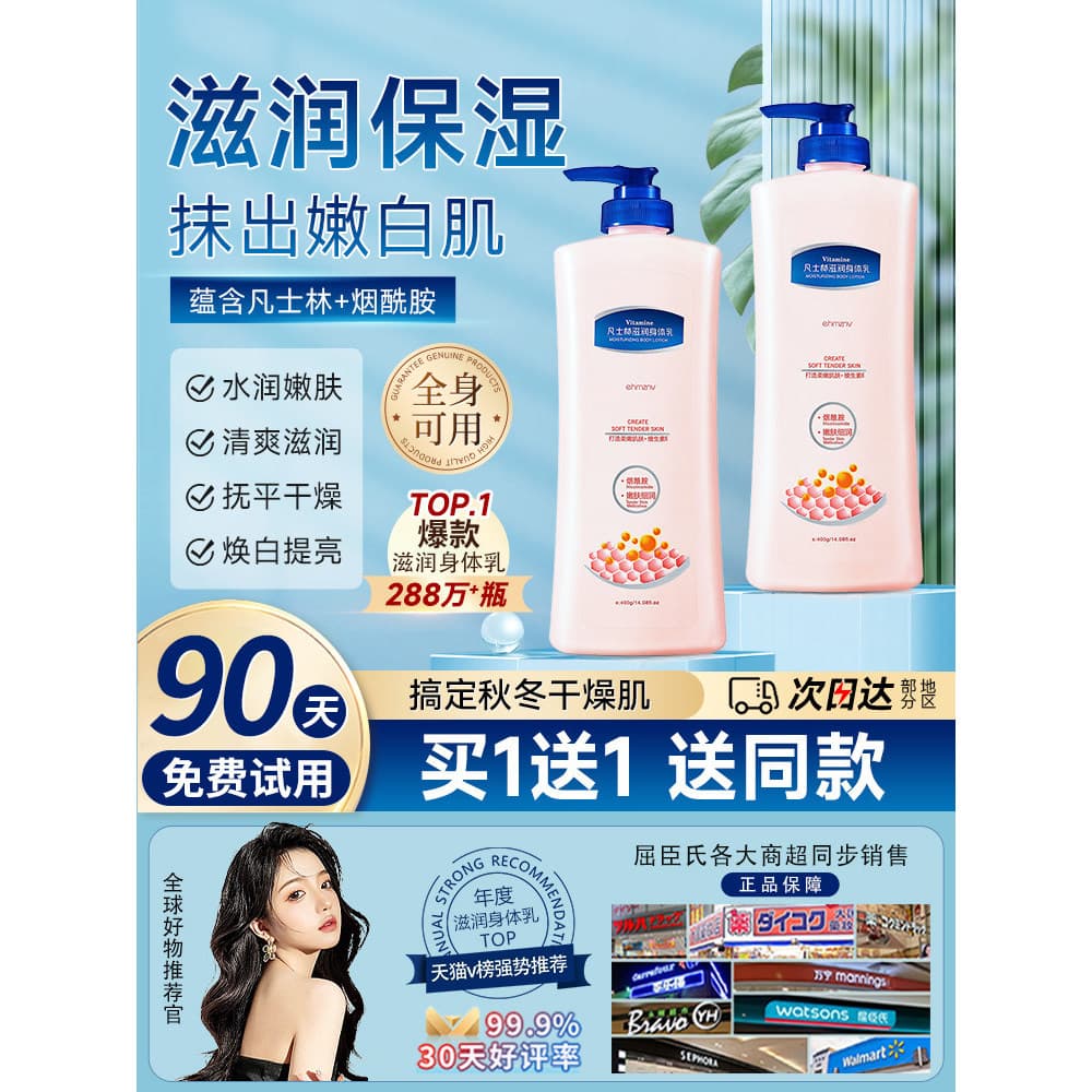 Vaselina Loção Corporal Niacinamida Garrafa Grande Beleza Corporal Hidratante Hidratante Refrescante Hidratante Hidratan