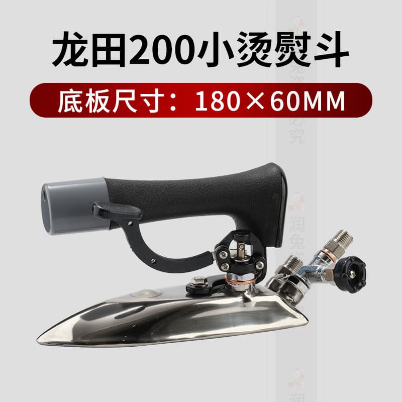 Longtian LT200 Tipo Industrial Todo Ferro a Vapor Para Caldeira de Roupas Tipo Push Colar de Ferro Pequeno
