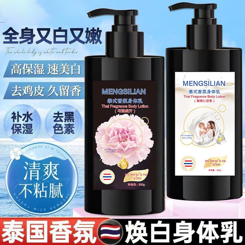 Fragrância tailandesa loção corporal hidratante hidratante hidratante loção de pele outono inverno homens mulheres fragr