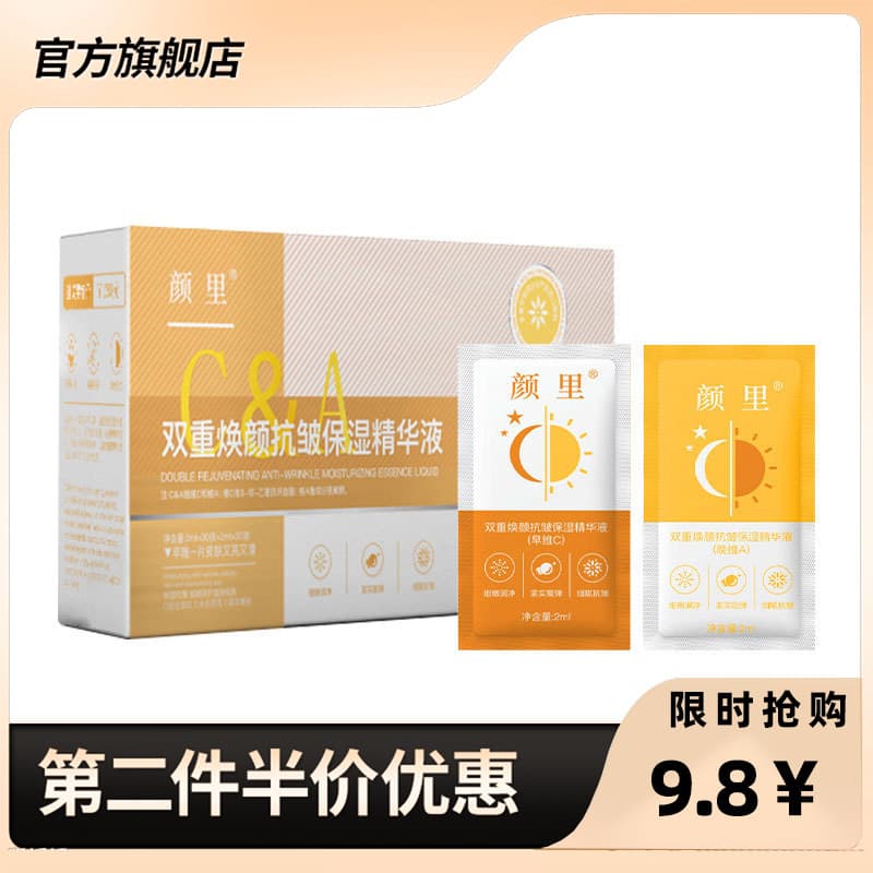 Yanli produtos genuínos manhã c noite uma essência hidratante Anti-rugas vitamina c essência cuidados com A pele Facial 