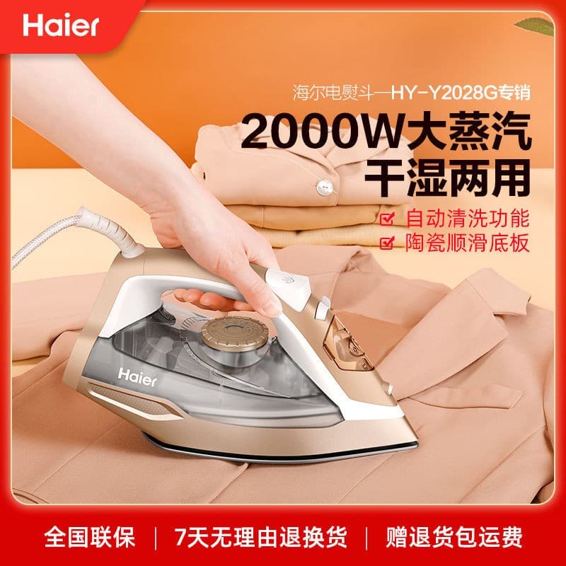 Haier ferro doméstico Mini Handheld pequeno ferro a vapor de alta potência grande capacidade máquina engomar ferro conve