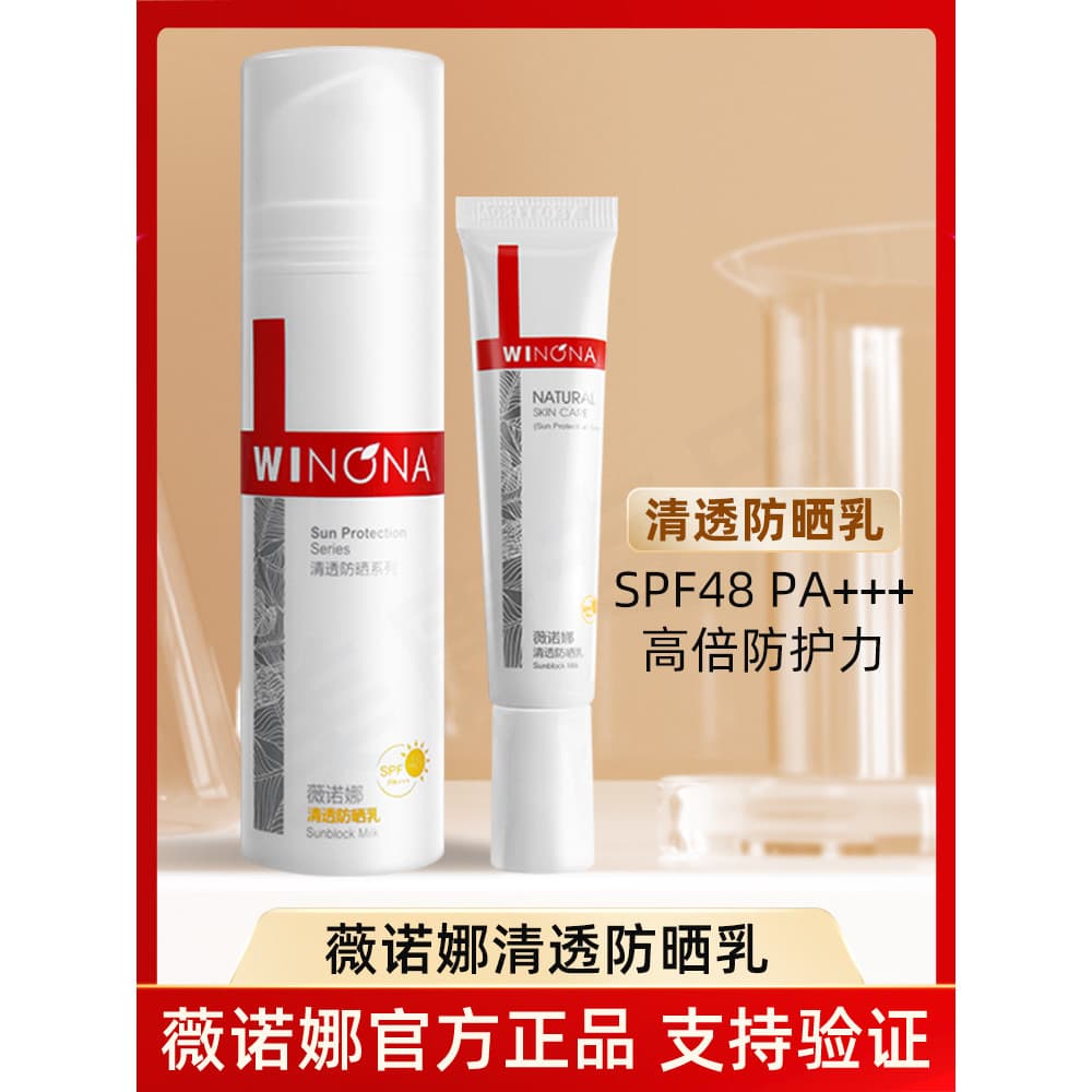 Verona Loção Protetor Solar Transparente 50g Pele Sensível Protetor Solar Facial Creme Isolamento Refrescante Reparação 