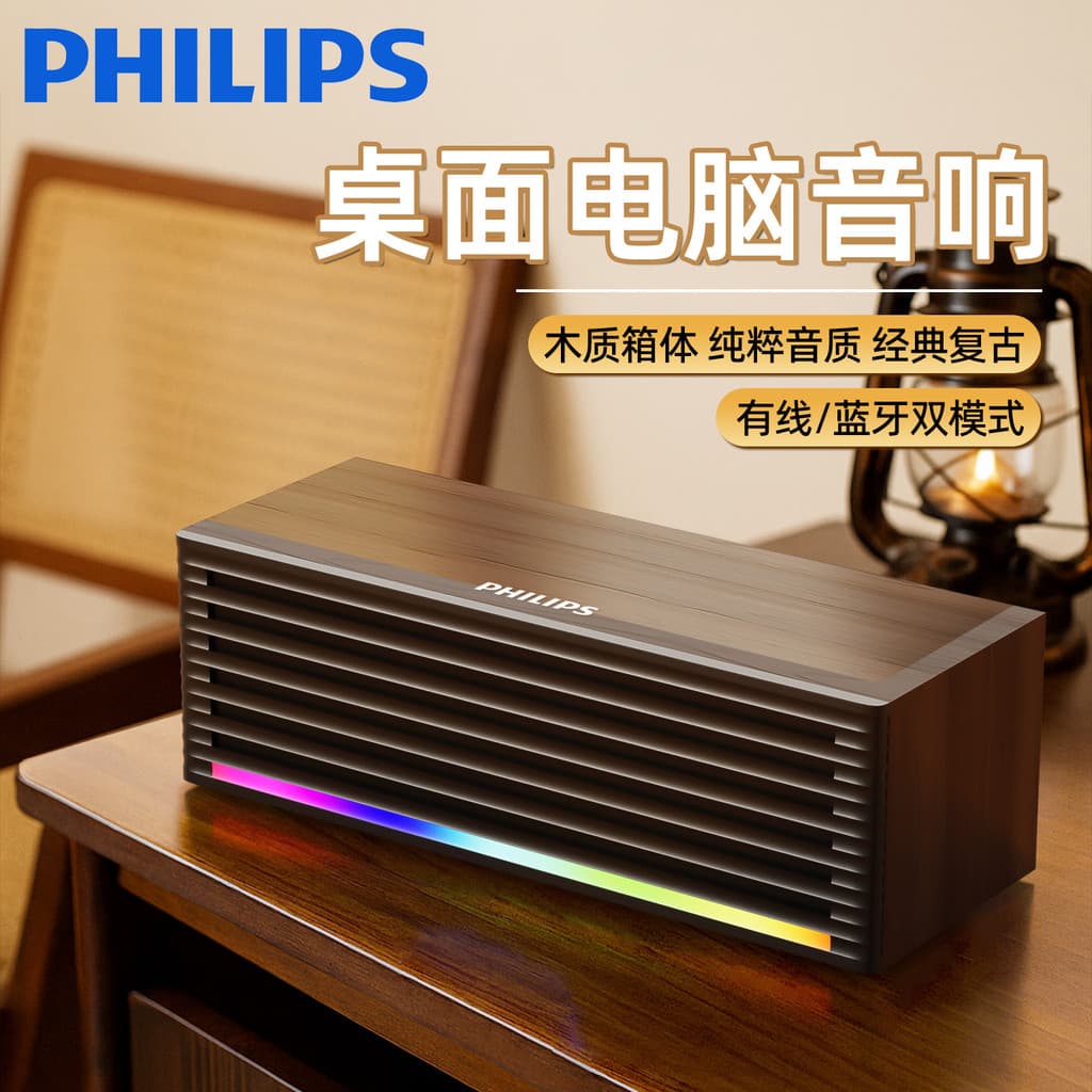 Philips desktop computador áudio Bluetooth com fio modo duplo caixa de madeira jogo alto-falante doméstico desktop Noteb