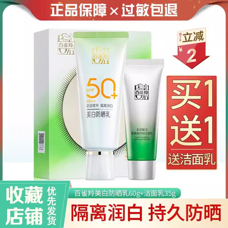 Pechoin protetor solar clareador protetor solar spf50 isolamento Anti-ultravioleta Facial Commuter oficial genuíno femin