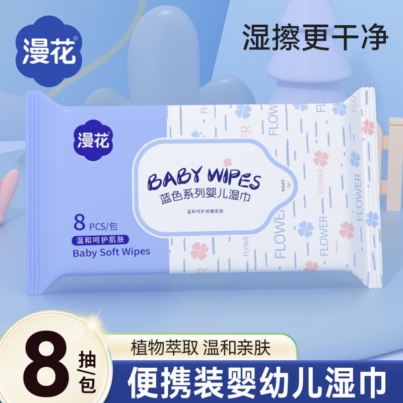 Manhua Lenços umedecidos 5 sachês portátil mão boca bunda dedicado bebê toalhetes domésticos lenços umedecidos