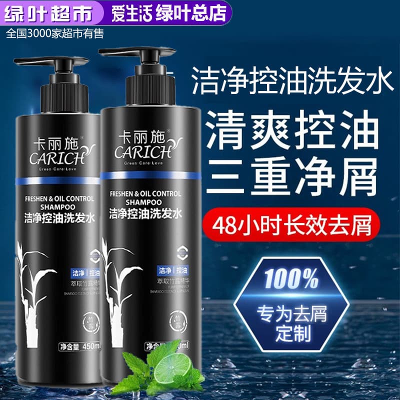Folha verde amor vida Carliss limpeza controle de óleo Shampoo hidratante reparação refrescante couro cabeludo fortaleci