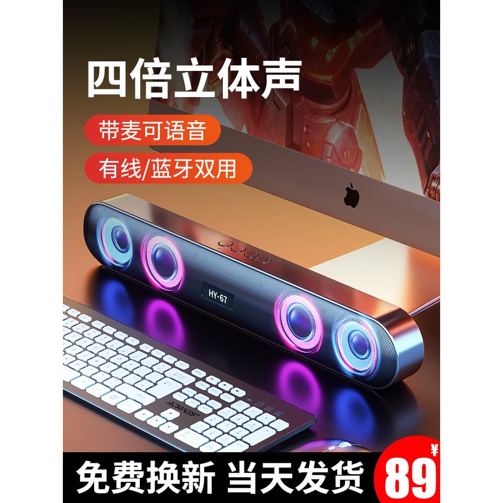 Áudio Bluetooth computador desktop casa integrado desktop microfone com fio multimídia RGB efeito de iluminação jogo jog