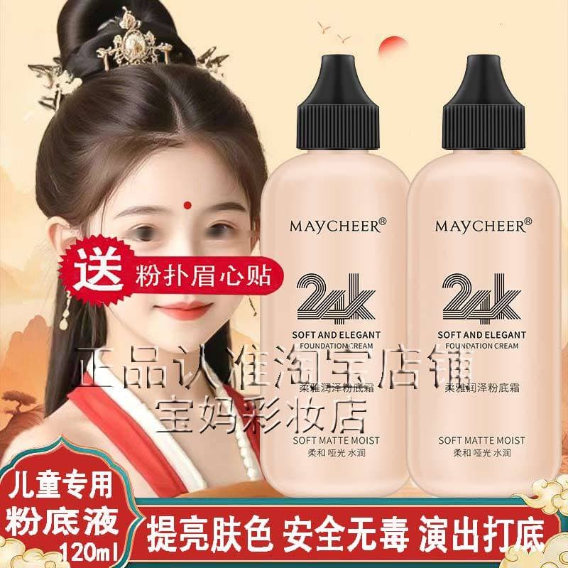 Crianças palco maquiagem dedicado Base líquida meninas mostrar maquiagem estudante cosméticos Base bb creme não-tóxico