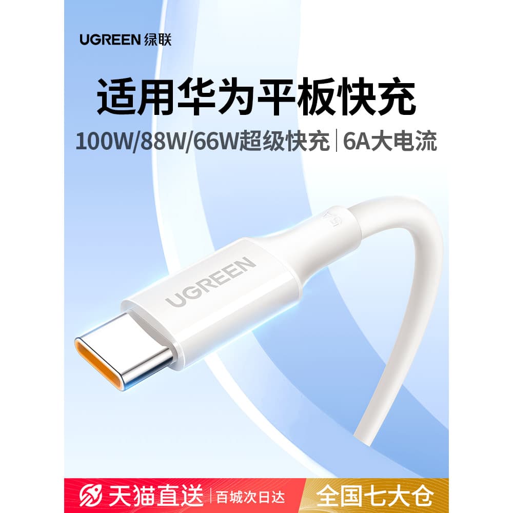 Lvlian Adequado para Huawei Tablet MatePad Honor pad Xiaomi Android 66w Celular Cabo de dados tipo c dedicado 6a Adequad