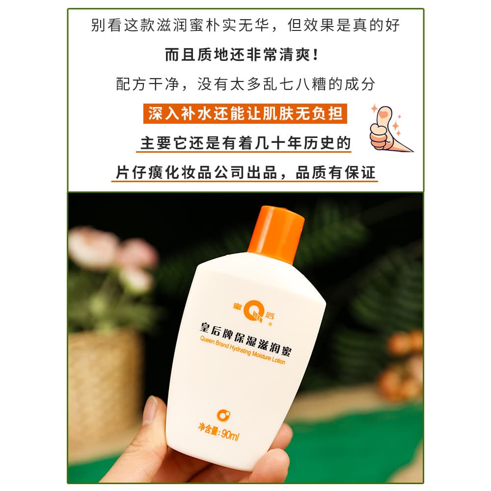 [Doméstico Goods Story] Queen Brand Katachi Hidratante Hidratante Mel Loção Corporal Loção Corporal Creme de Neve Creme 