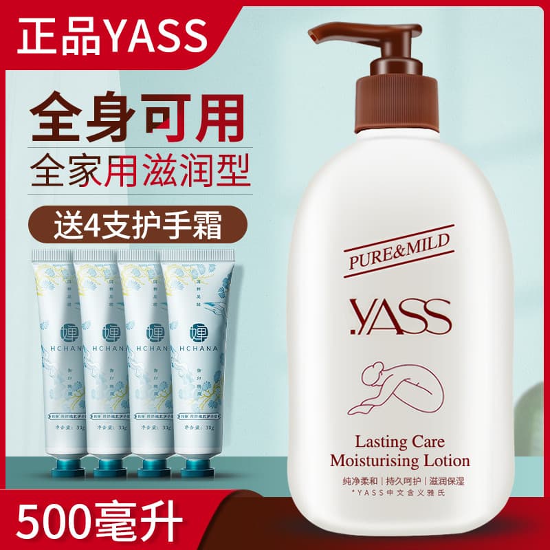 Genuíno Yashi yass Loção Corporal Hidratante Hidratante Hidratante Outono Inverno Creme Hidratante Fragrância Corporal L