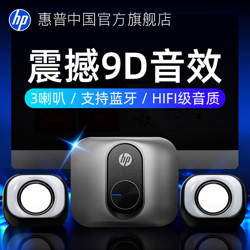 HP Computador Áudio Desktop Home Desktop Alto-falante Bluetooth com fio Pequeno Subwoofer Notebook Alto-falante para jog