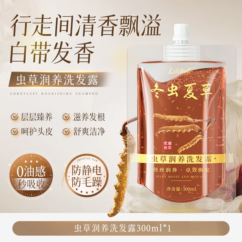 Shampoo Hidratante Cordyceps 300ml Nutrir Cuidados com as Raízes do Cabelo para Couro Cabeludo Condicionador Suavizante 
