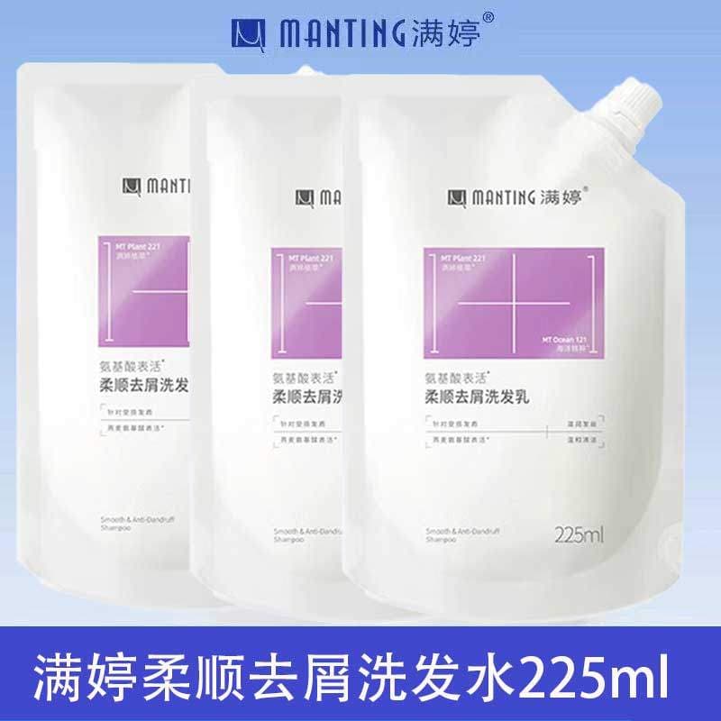 Manting Aminoácido Controle de Óleo Anticaspa Shampoo Recarga Embalagem Suave Suave Suave Sedoso Hidratante Shampoo Fofo