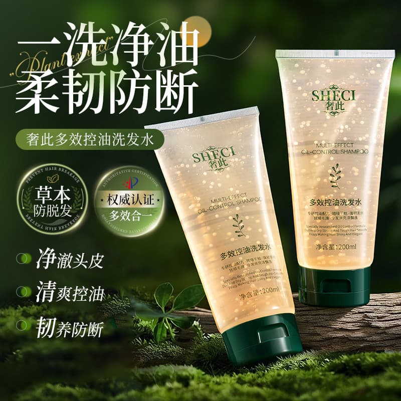 Luxuoso este Multi-efeito shampoo de controle de óleo refrescante fofo Anti-caspa shampoo hidratante fragrância shampoo 