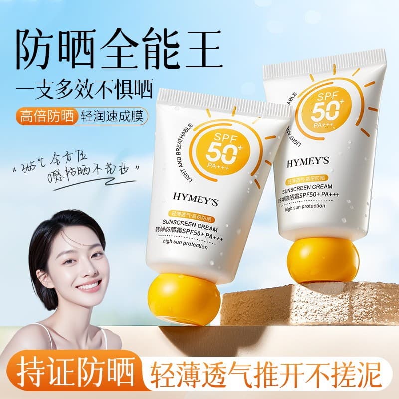 Imagem Linda Han Chan Protetor Solar FPS50+PA+++Hidratante Hidratante Protetor Solar de Alta Potência Estudante Protetor