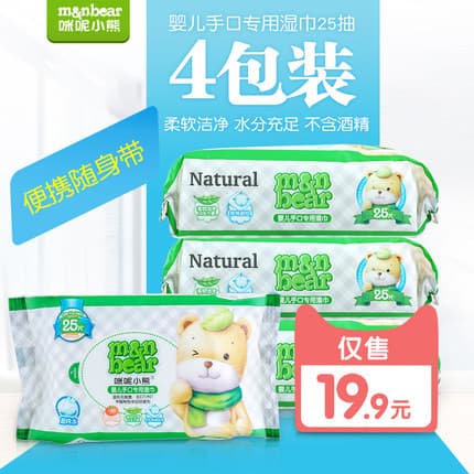 Miu Little Bear Lenços umedecidos para mãos de bebê, 25 peças, 4 pacotes, lenços umedecidos infantis para lavar o bumbum