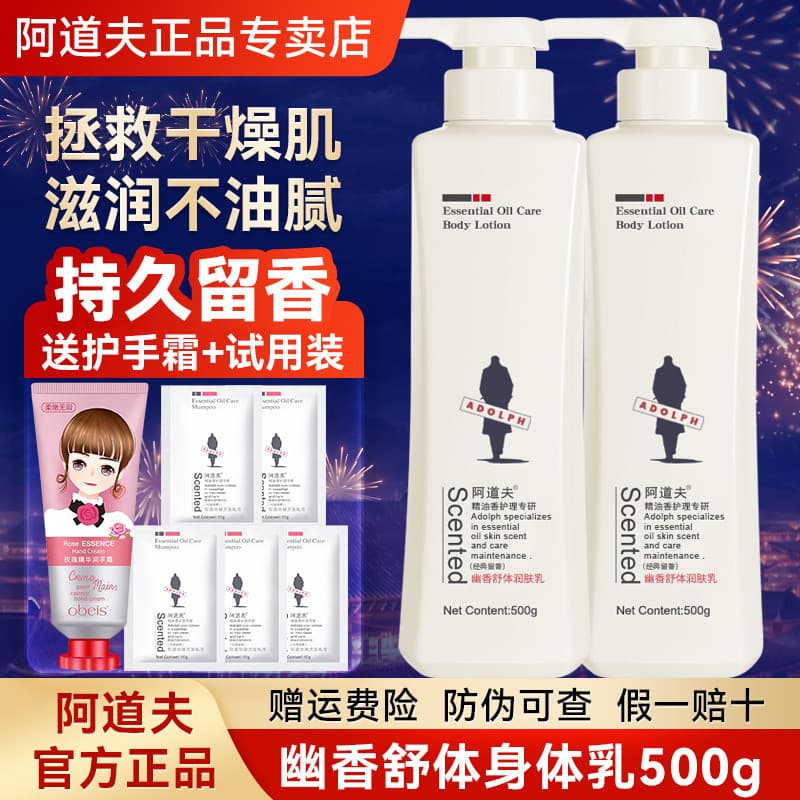 Adolf fragrância calmante loção corporal hidratante outono inverno hidratante Peeling hidratante loção corporal Gel de b
