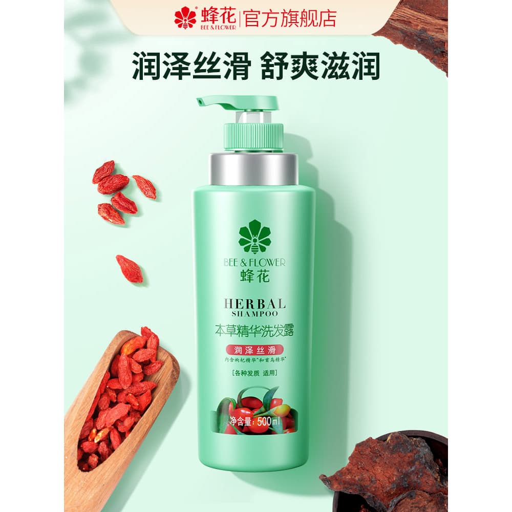 Abelha flor shampoo hidratante sedoso hidratante hidratante hidratante masculino feminino shampoo Wolfberry cabeça essên