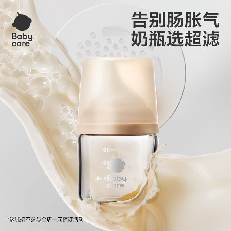 Bebê babycare anti-cólica garrafa de vidro cabeça torta bebê recém-nascido 0-januário dedicado anti-asfixia mamilo 80ml