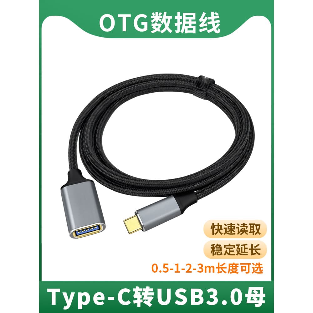 Cabo de dados OTG TypeC macho para USB3.0 fêmea conversor de porta estendido tpc Android Phone Tablet Extension U Disk M